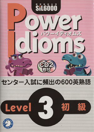 Power Idioms(3)