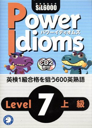 Power Idioms(7)