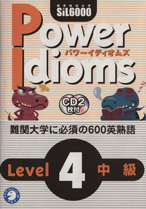 Power Idioms(4)