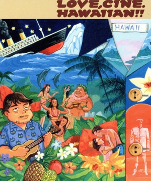 ラヴシネ・ハワイアン