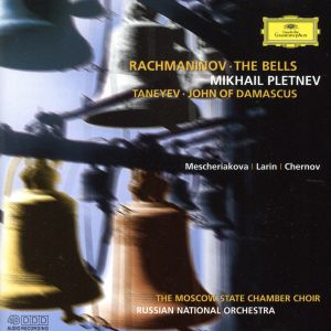 ラフマニノフ:合唱交響曲「鐘」