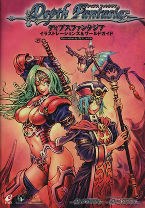 ガンガンヴァーサス オフィシャルパーフェクトガイドブック(Vol.2