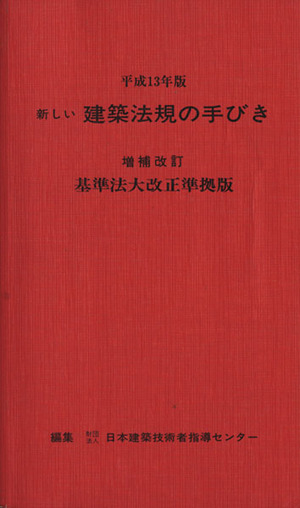 やさしい建築設計製図の手びき 中古本・書籍 | ブックオフ公式