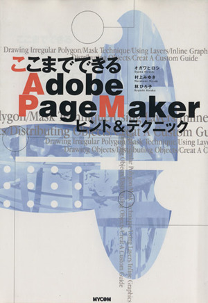 Photoshopバージョンブック5・6・7・CS対応 中古本・書籍 | ブックオフ