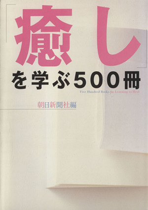 現代日本 朝日人物事典 中古本・書籍 | ブックオフ公式オンラインストア