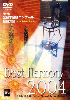 Best Harmony 2004