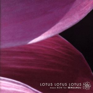 LOTUS LOTUS LOTUS