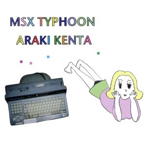 MSXタイフーン