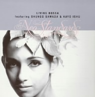 リヴィング・ボッサ