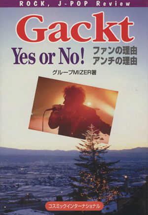 Gackt Yes or No！ファンの理由アンチの理由コスモブックスRock,J-pop review