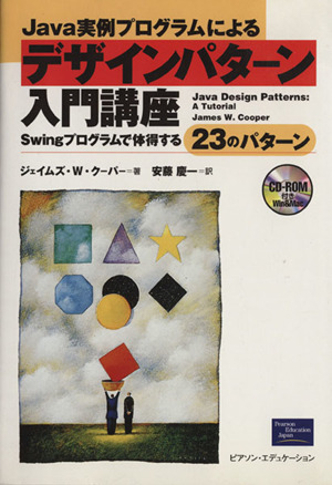 Javaチュートリアル 第4版 中古本・書籍 | ブックオフ公式オンラインストア