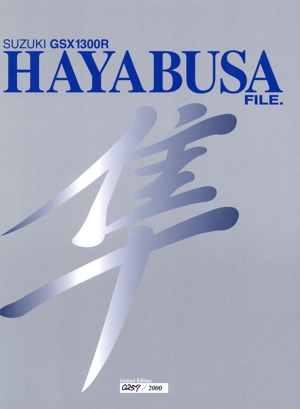 SUZUKI GSX1300R HAYABUSA FILE. 隼