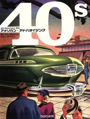 アメリカン・アドバタイジング 40sミディ・シリーズ