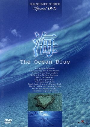 海～Ocean Blue～