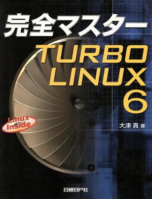 完全マスターTurboLinux6