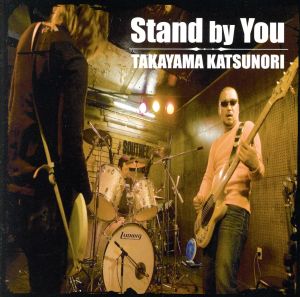 STAND BY YOU