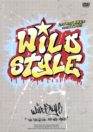 WILD STYLE 新品DVD・ブルーレイ | ブックオフ公式オンラインストア