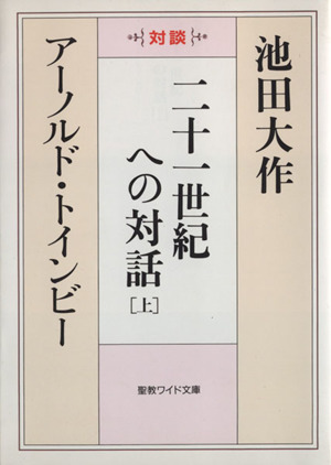 国賊池田大作「創価学会」を斬る : ユダヤ悪魔教に日本を売る 国賊池田大作「創価学会」を斬る ユダヤ悪魔教に日本を売る 中古本