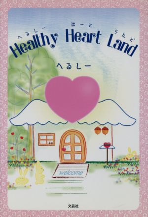 Healthy Heart Land