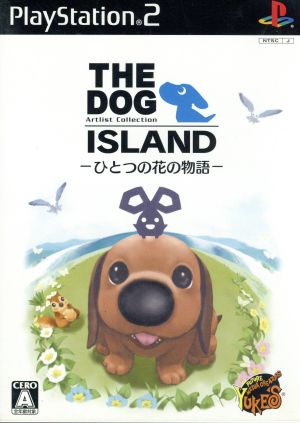 THE DOG ISLAND ひとつの花の物語