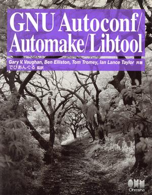 GNU Autoconf/Automake/Libtool