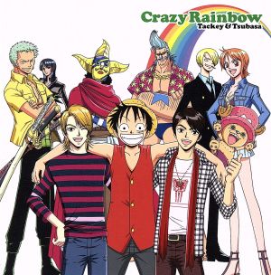 ×～ダメ～/Crazy Rainbow(初回限定盤)(ジャケットB)(DVD付)