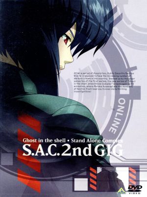攻殻機動隊 S.A.C. 2nd GIG DVD-BOX