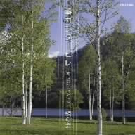 筝カンタービレ～癒しのクラシック