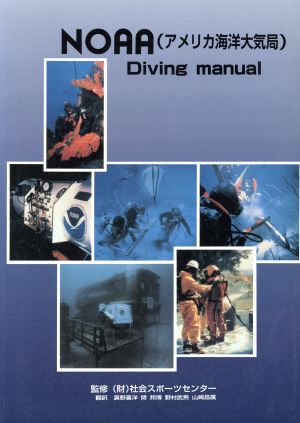 NOAA Diving manual