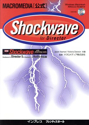 MACROMEDIA「公式」Shockwave for Director