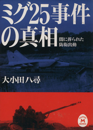 ドイツ軍名将列伝 鉄十字の将官300人の肖像 学研M文庫 中古本・書籍 ドイツ軍名将列伝 鉄十字の将官300人の肖像 学研M文庫 中古本・書籍