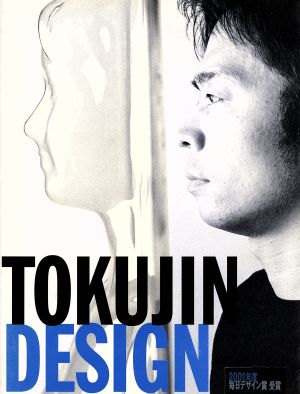 TOKUJIN DESIGN