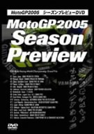 MotoGP 2005 シーズンプレビューDVD