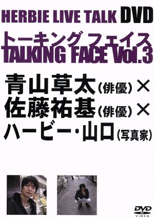 HERBIE LIVE TALK DVD TALKING FACE Vol.3