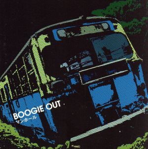 BOOGIE OUT