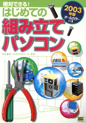 ФǤ롪ϤƤȤΩƥѥ(ǯ)륫顼