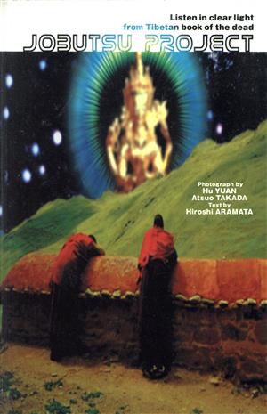 JOBUTSU PROJECT:Listen in clear light from Tibetan book of the dead listen in clear light from Tibetan book of the dead