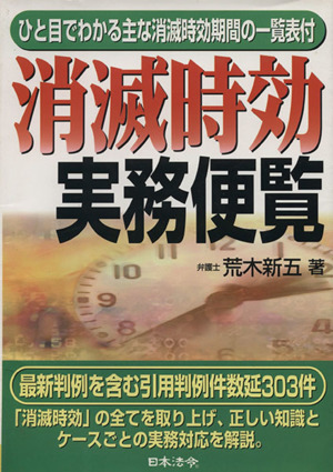 法人登記の手続 中古本・書籍 | ブックオフ公式オンラインストア