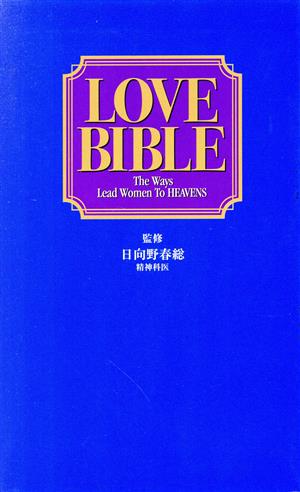 LOVE BIBLEThe Ways Lead Women To HEAVENS