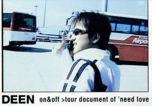 DEEN on&off～tour document of'need love～