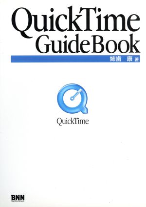 QuickTime GuideBook