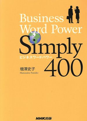 Business Word Power Simply400