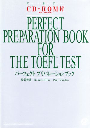TOEFLテスト パーフェクトプリパレーションブックTOEFL TESTパーフェクトシリーズ