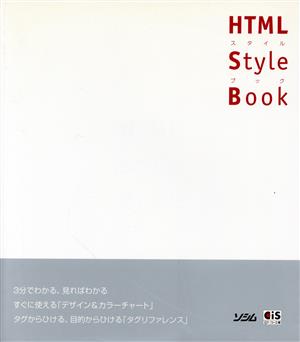 HTML Style Book