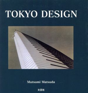 TOKYO DESIGN