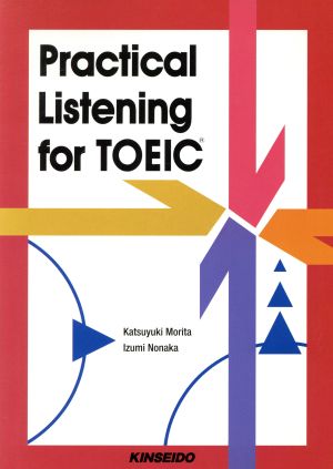 Practical Listening for TOEIC プラクティカル・リスニング