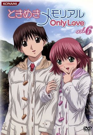 ときめきメモリアル OnlyLove DVD Vol.6