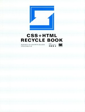 CSS+HTML RECYCLE BOOK