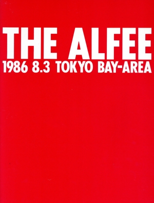 THE ALFEE 1986 8.3 TOKYO BAY-AREA 1986 8.3 Tokyo Bay-area