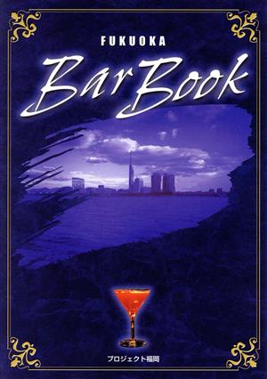 Fukuoka Bar Book